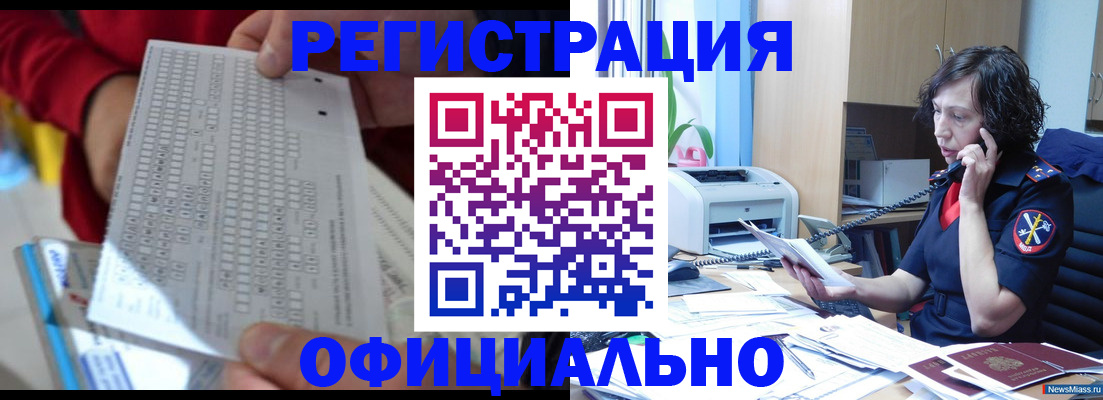 купить прописку в Кстово