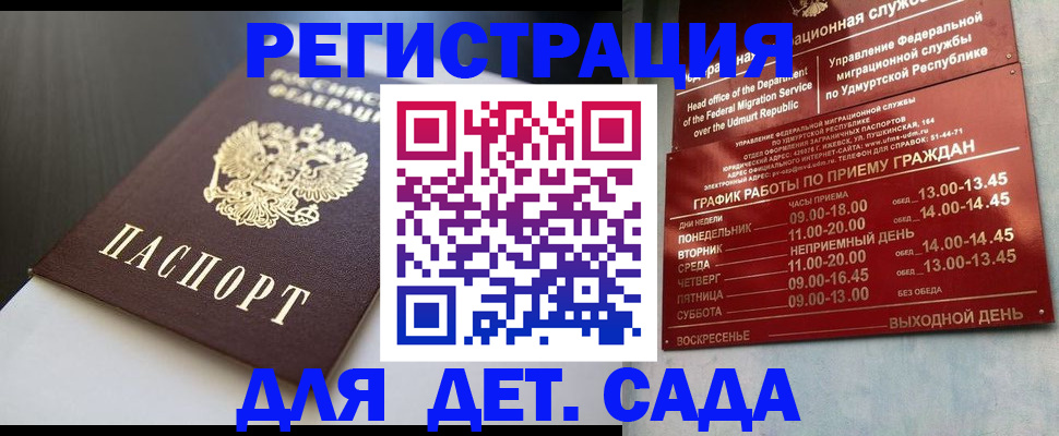 купить прописку в Кстово