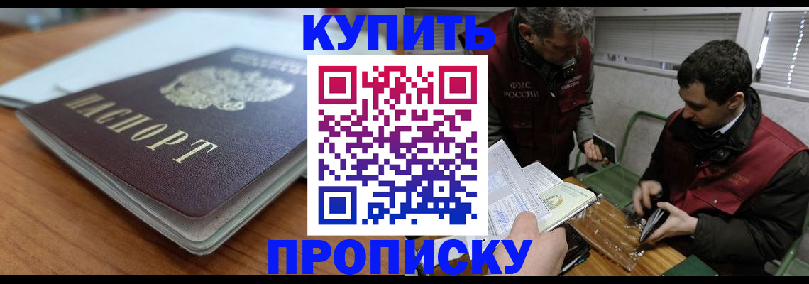 временная регистрация гарантия в Кстово