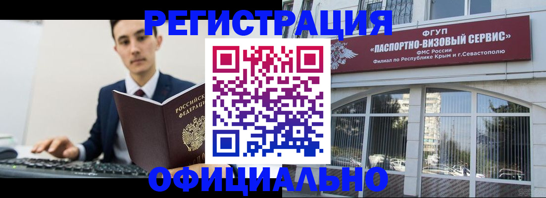 прописка для школы в Кстово