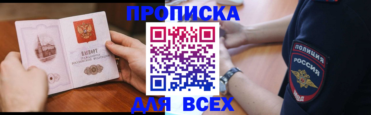 регистрация в Кстово