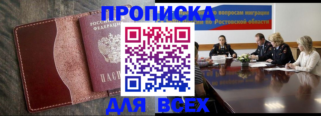 временная регистрация для всех в Кстово