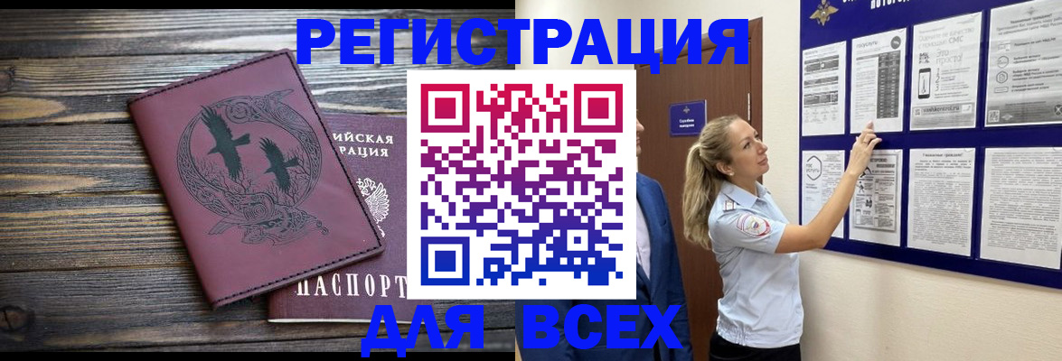 прописка в Кстово