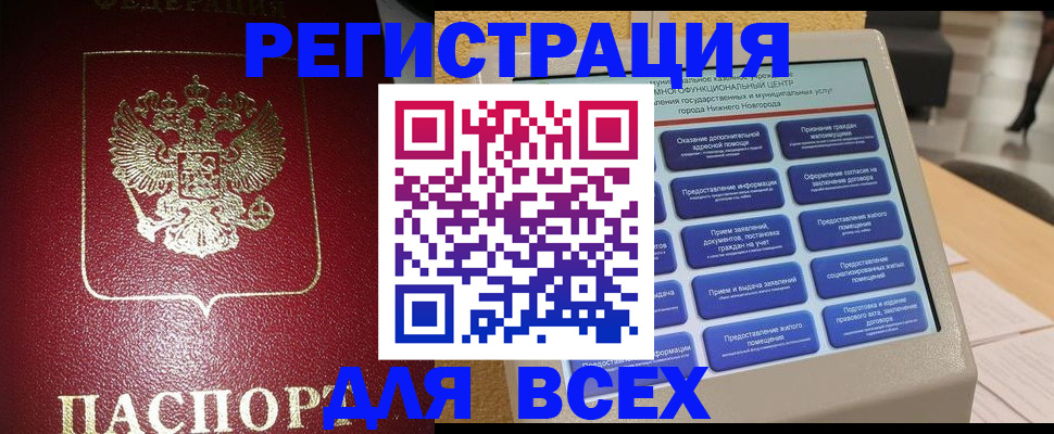 прописка иностранных граждан в Кстово
