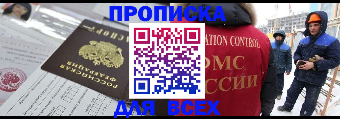 временная регистрация в Кстово