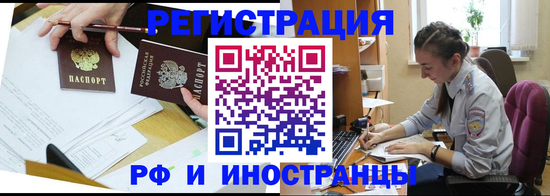 прописка гарантия в Кстово