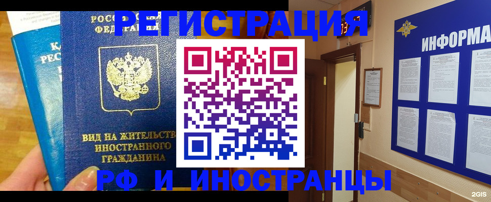 прописка штамп в Кстово