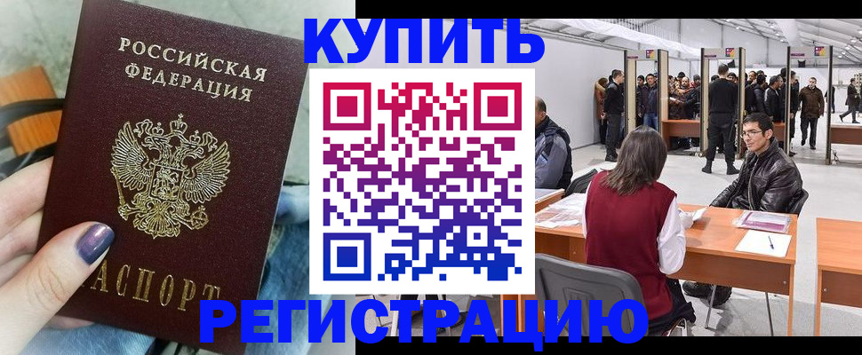 прописка от собственника в Кстово